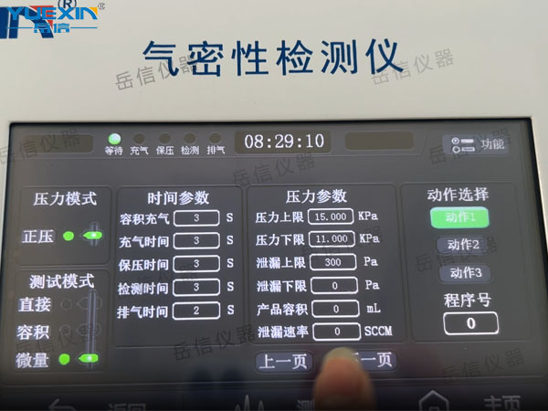 傳感器氣密性檢測設備參數